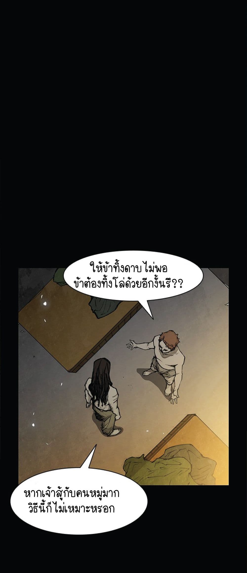 The Long Way of the Warrior เธ•เธญเธเธ—เธตเน 28 (43)