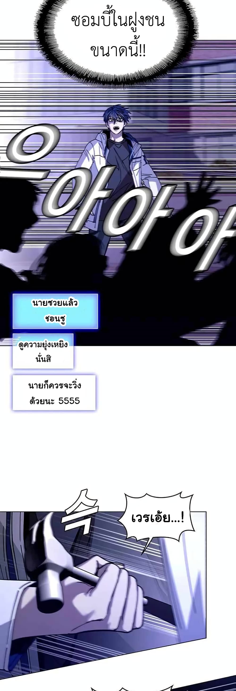 The End of the World is Just a Game to Me à¸•à¸­à¸™à¸—à¸µà¹ˆ 5 (33)