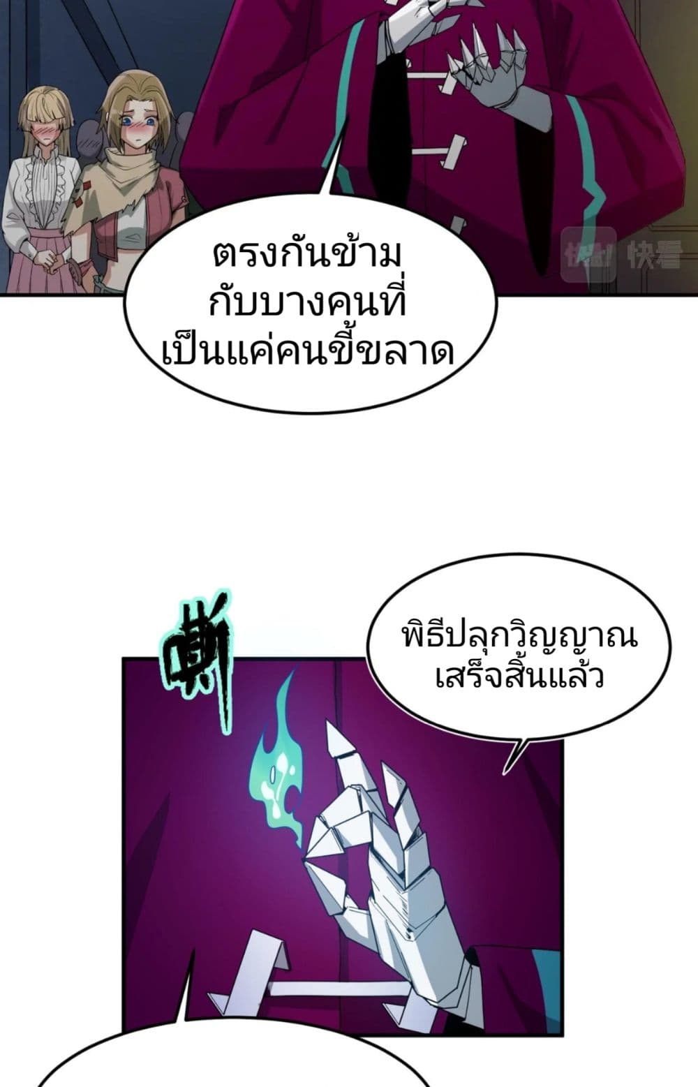 The Age of Ghost Spirits เธ•เธญเธเธ—เธตเน 2 (34)