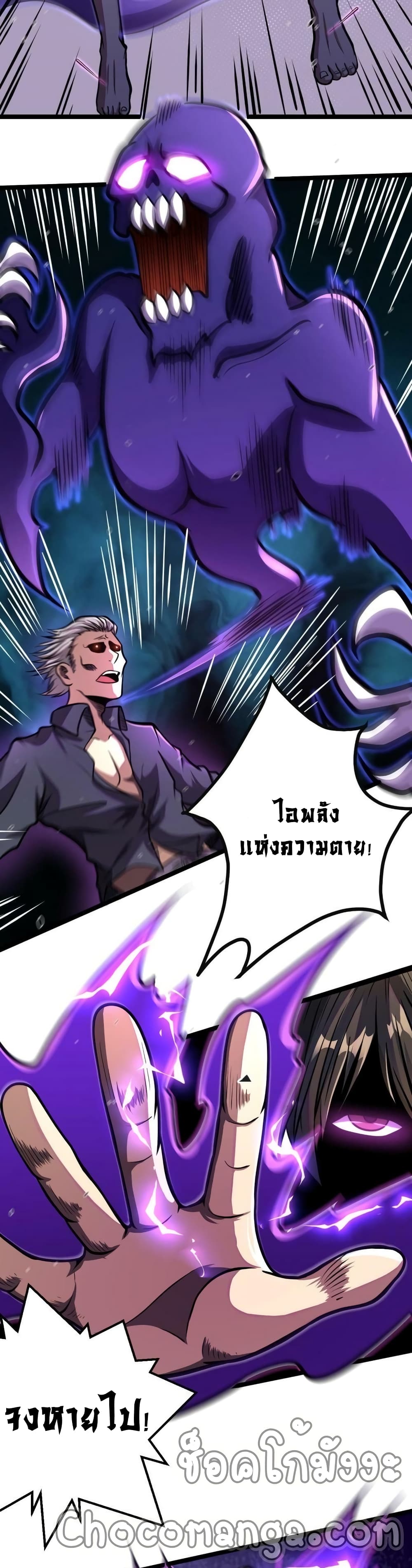 The Best Medical god in the city เธ•เธญเธเธ—เธตเน 10 (9)