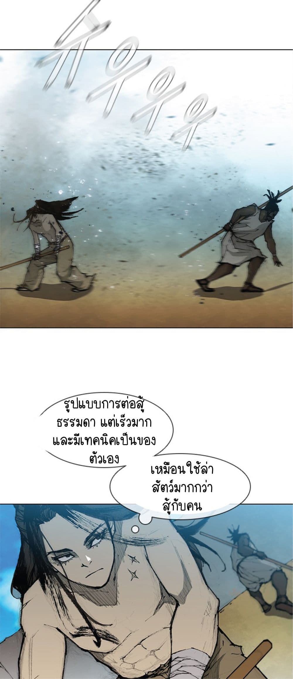 The Long Way of the Warrior เธ•เธญเธเธ—เธตเน 31 (20)