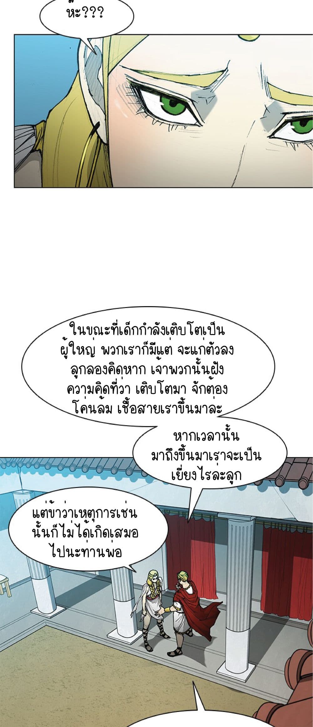 The Long Way of the Warrior เธ•เธญเธเธ—เธตเน 47 (18)