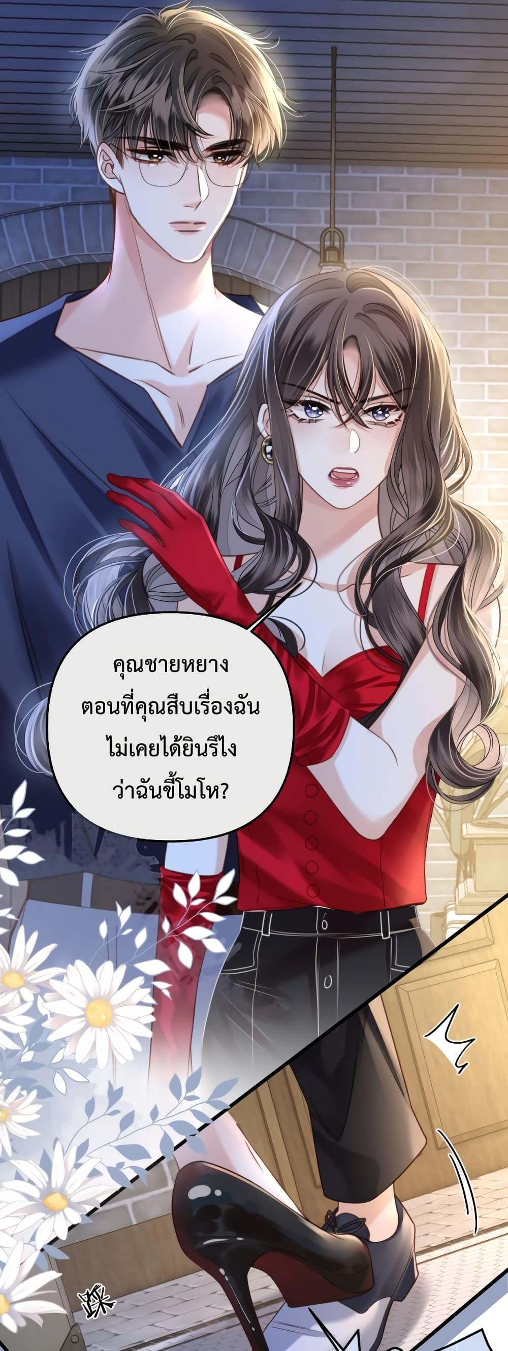 Love You All Along – รักเธอตราบนิรันดร์ ตอนที่ 9 (29)