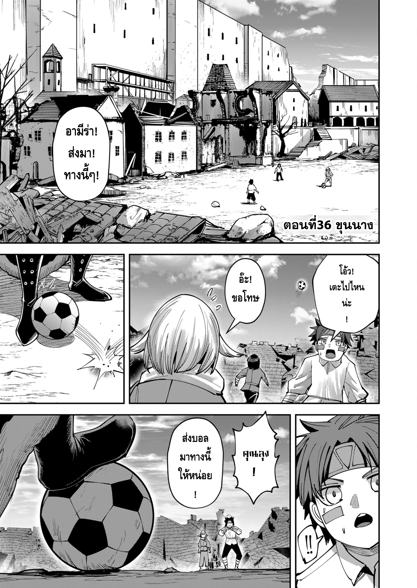 Kichikueiyu ตอนที่ 36 (1)