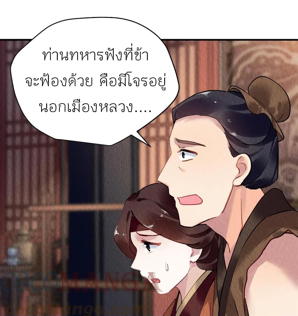 Chen Danzhuโ€s Revenge เธ•เธญเธเธ—เธตเน 67 (4)