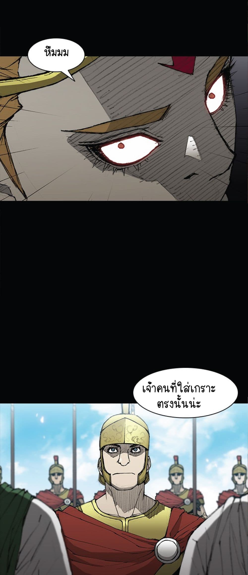 The Long Way of the Warrior เธ•เธญเธเธ—เธตเน 26 (29)