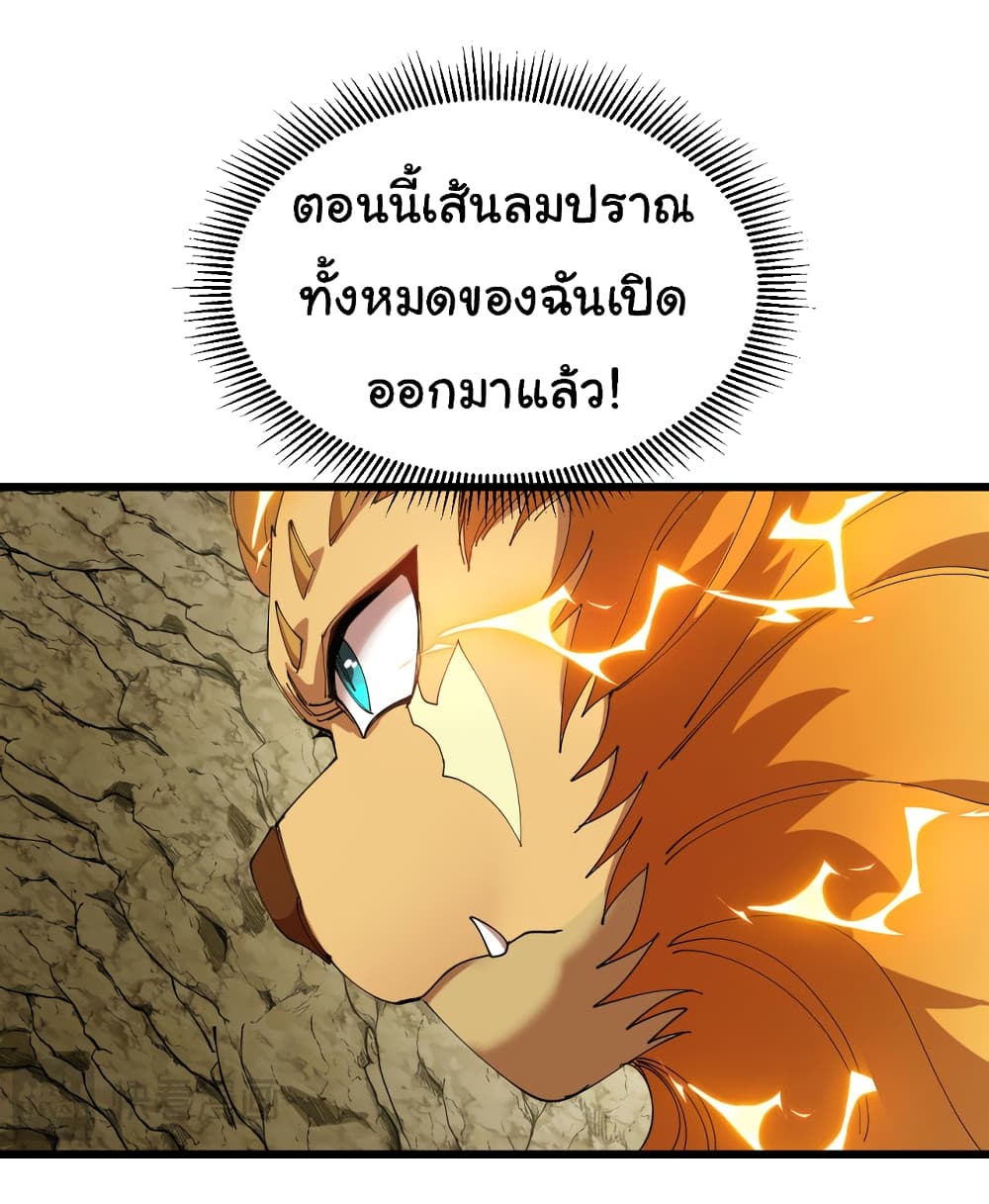Reincarnated as the King of Beasts เธ•เธญเธเธ—เธตเน 15 (41)