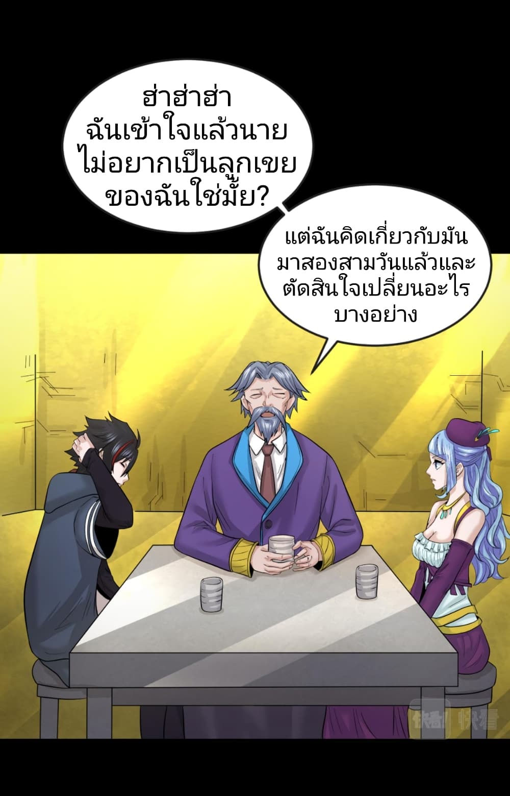 The Age of Ghost Spirits เธ•เธญเธเธ—เธตเน 40 (19)