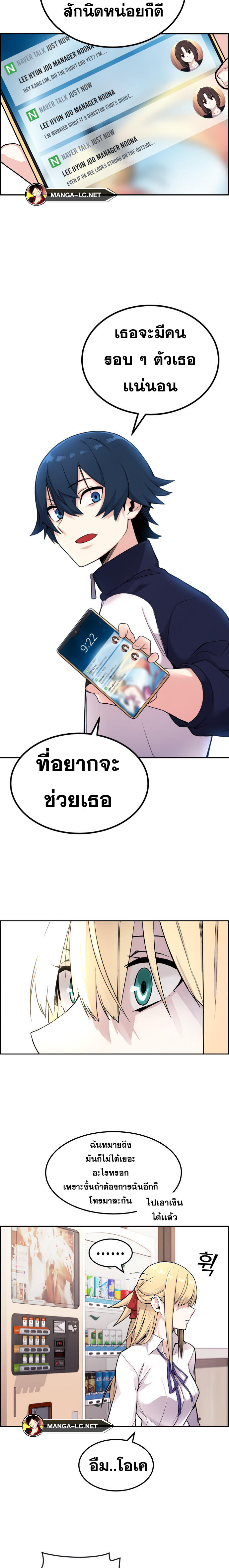 Webtoon Character Na Kang Lim ร ยธโ€ขร ยธยญร ยธโขร ยธโ€”ร ยธยตร ยนห 5 (31)