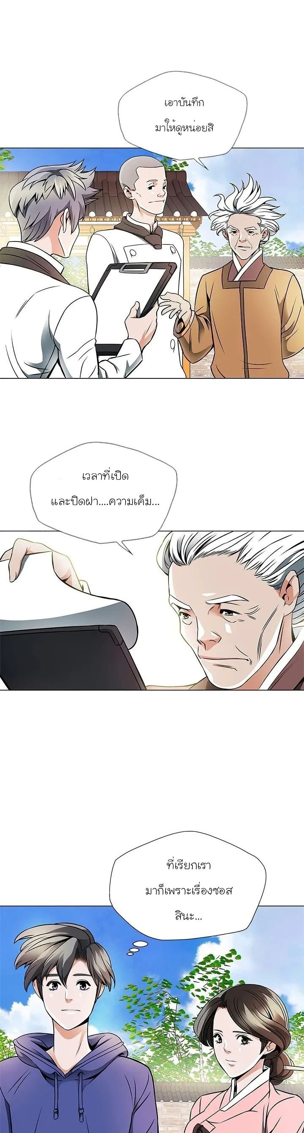 I Stack Experience Through Reading Books เธ•เธญเธเธ—เธตเน 22 (10)