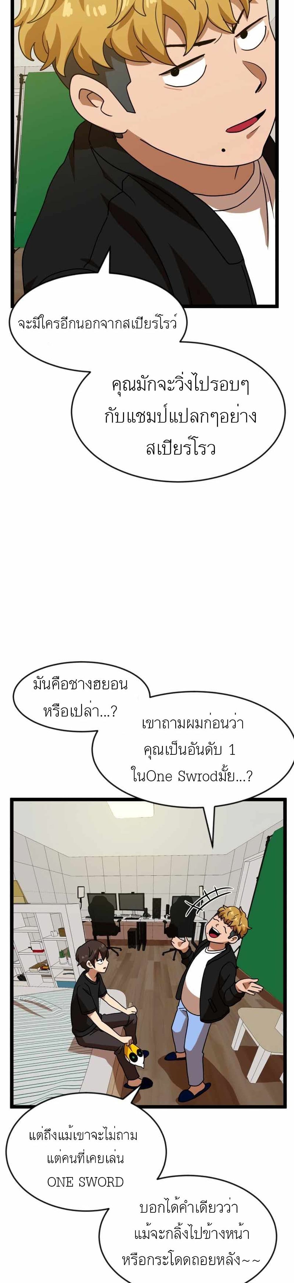 Double Click เธ•เธญเธเธ—เธตเน 44 (14)