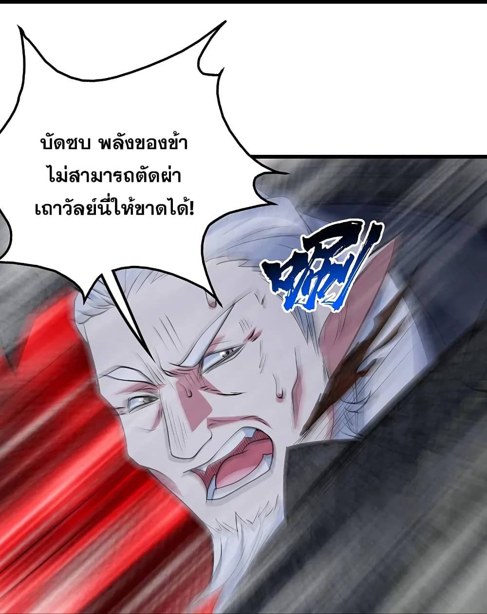 Matchless Emperor ตอนที่ 272 (18)