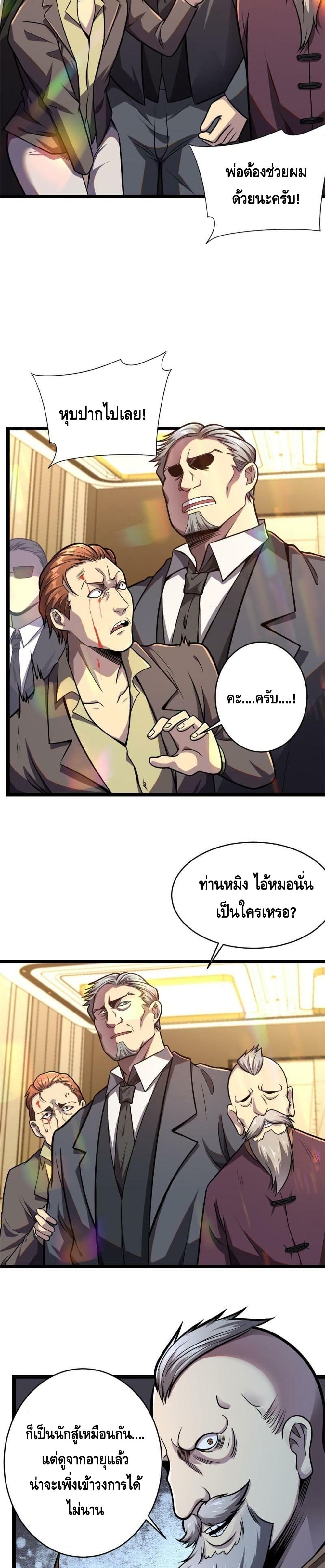 The Best Medical god in the city เธ•เธญเธเธ—เธตเน 4 (6)