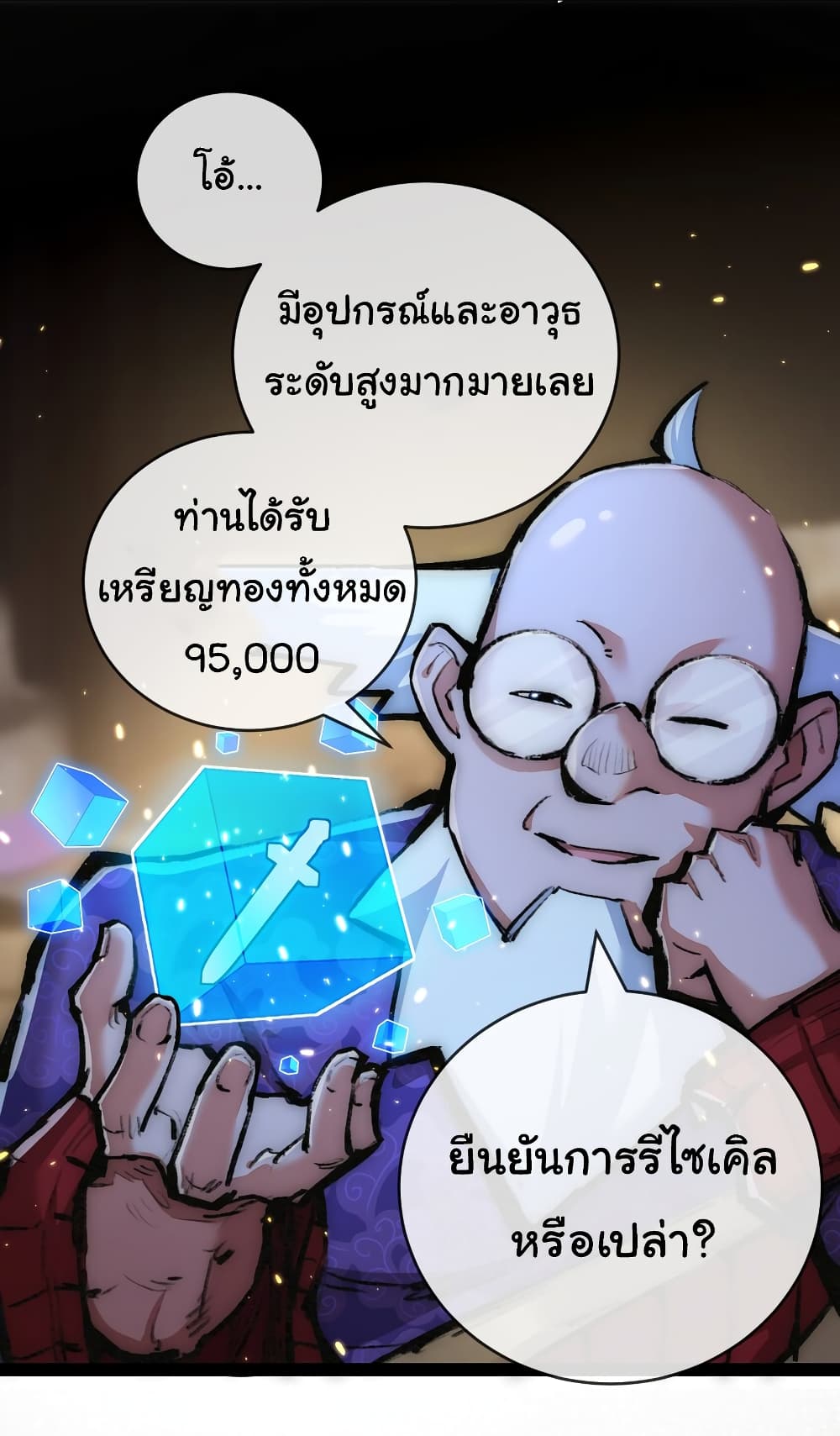 Iโ€m The Boss in Magic Moon เธ•เธญเธเธ—เธตเน 14 (22)