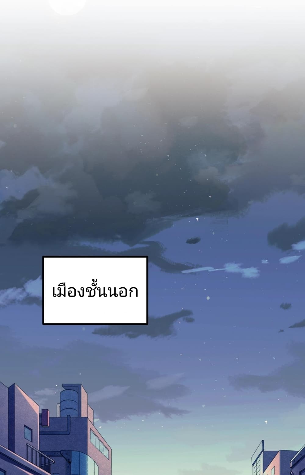 The Age of Ghost Spirits เธ•เธญเธเธ—เธตเน 8 (48)