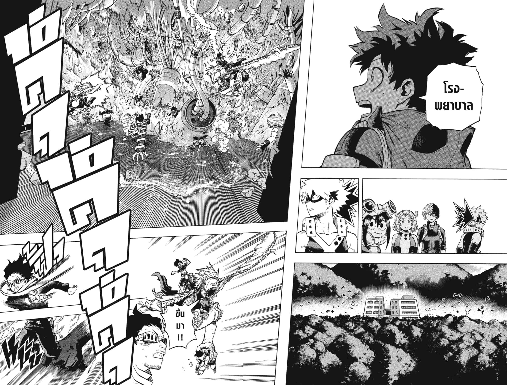 Boku no Hero Academia เธ•เธญเธเธ—เธตเน 272 (10)