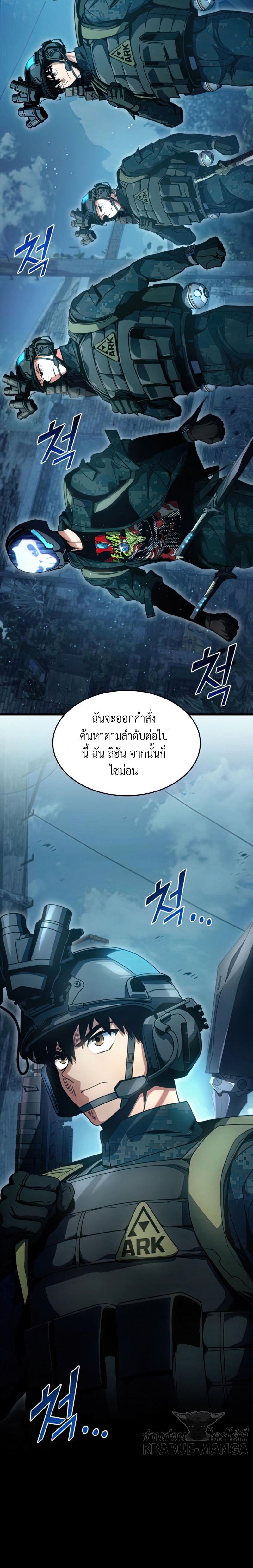 Kill the Dragon 29 (10)