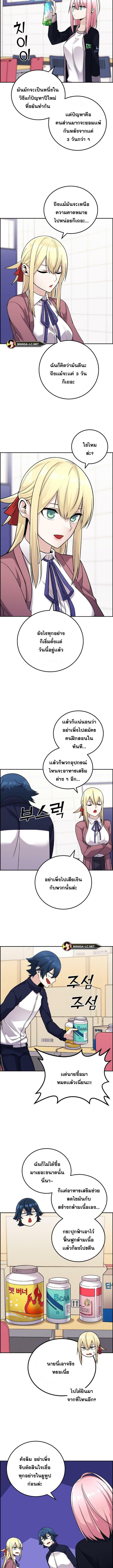 Webtoon Character Na Kang Lim ร ยธโ€ขร ยธยญร ยธโขร ยธโ€”ร ยธยตร ยนห 31 (8)