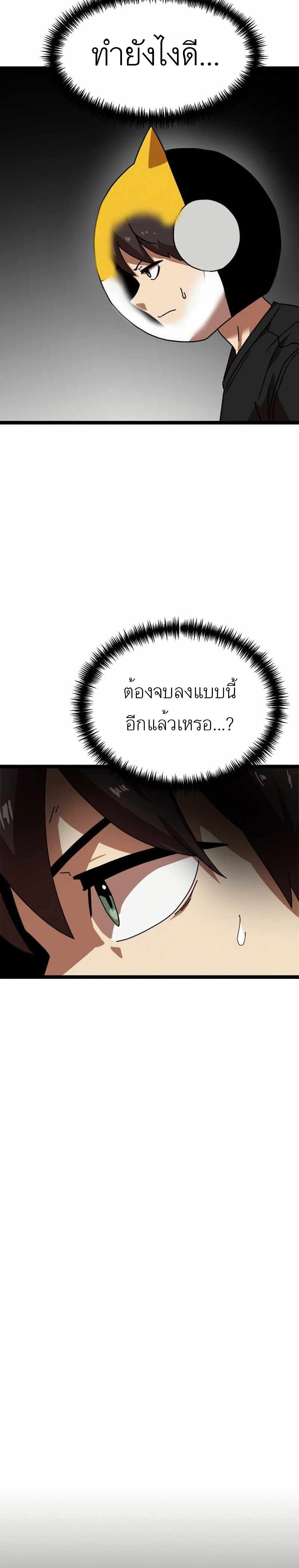 Double Click เธ•เธญเธเธ—เธตเน 43 (2)