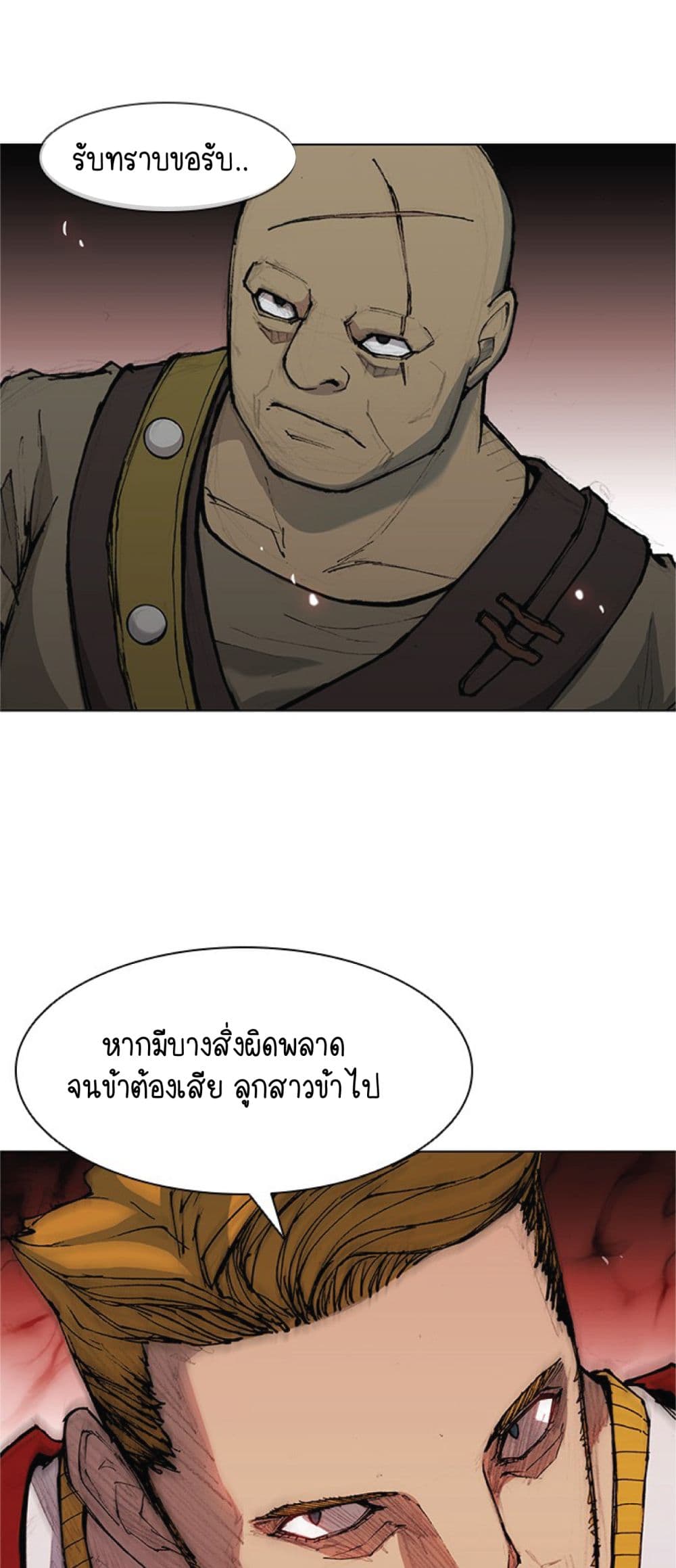 The Long Way of the Warrior เธ•เธญเธเธ—เธตเน 35 (13)