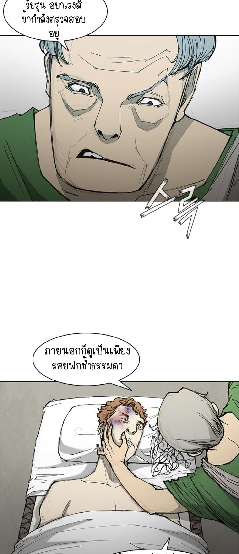 The Long Way of the Warrior เธ•เธญเธเธ—เธตเน 46 (10)