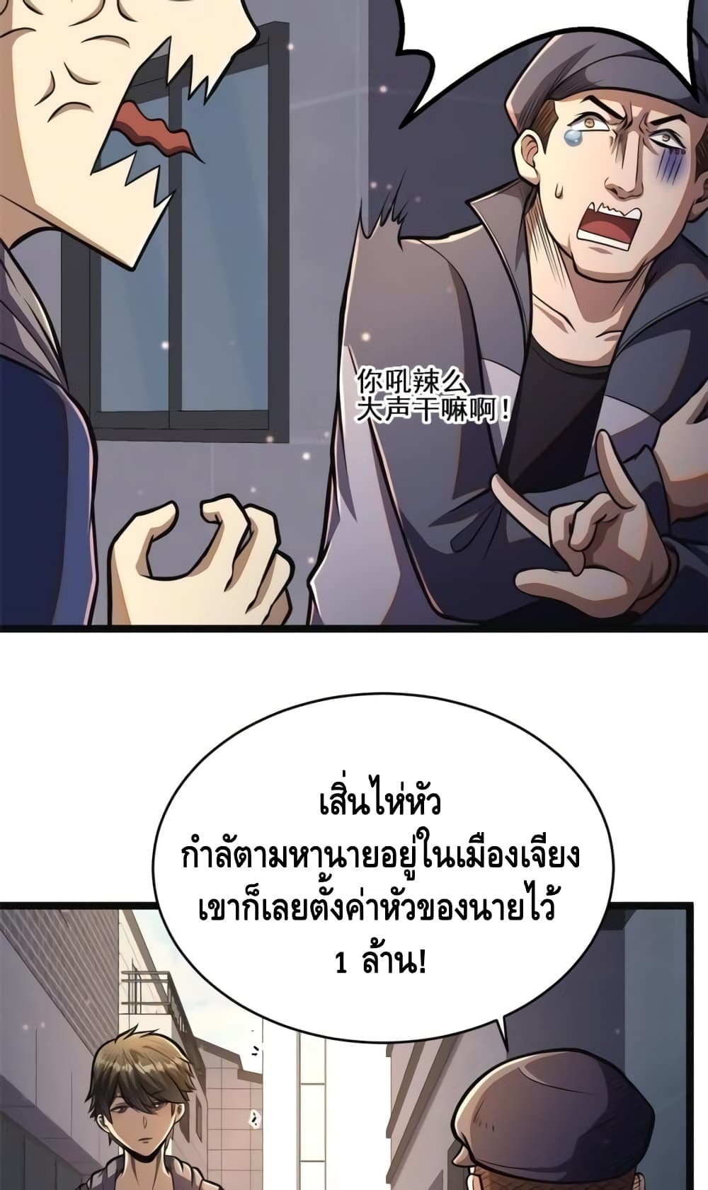 The Best Medical god in the city เธ•เธญเธเธ—เธตเน 14 (36)