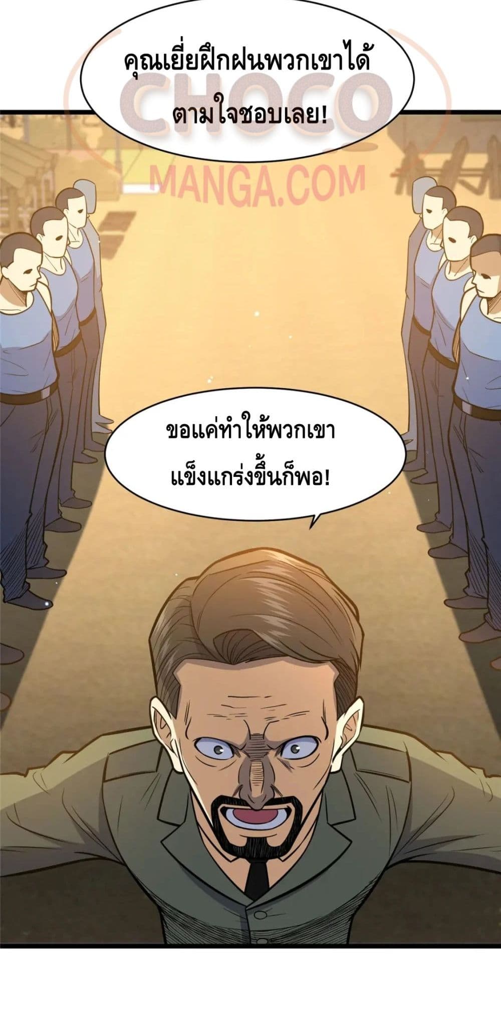 The Best Medical god in the city เธ•เธญเธเธ—เธตเน 84 (15)