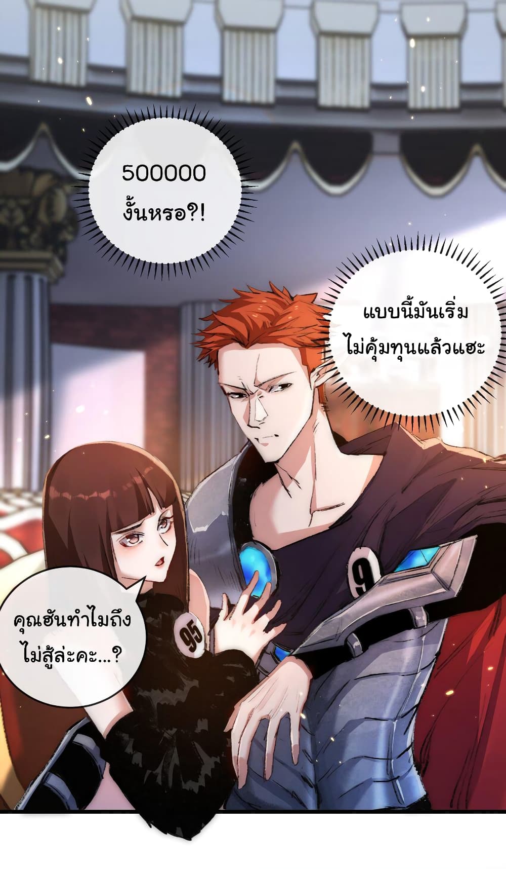 Iโ€m The Boss in Magic Moon เธ•เธญเธเธ—เธตเน 15 (31)