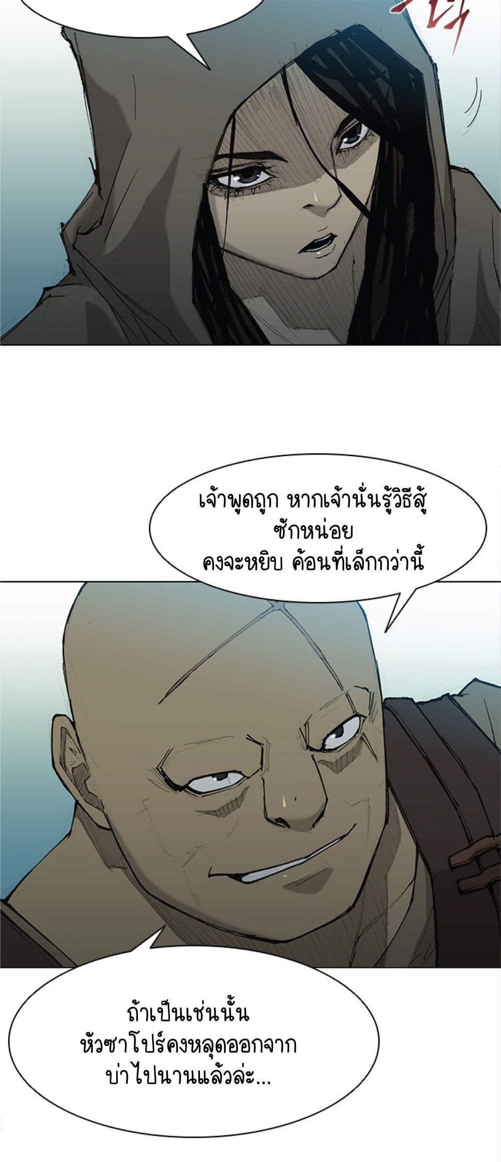 The Long Way of the Warrior เธ•เธญเธเธ—เธตเน 28 (11)