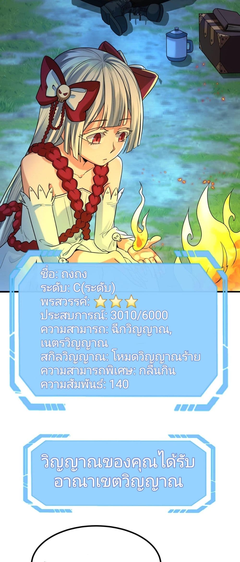 The Age of Ghost Spirits เธ•เธญเธเธ—เธตเน 7 (54)