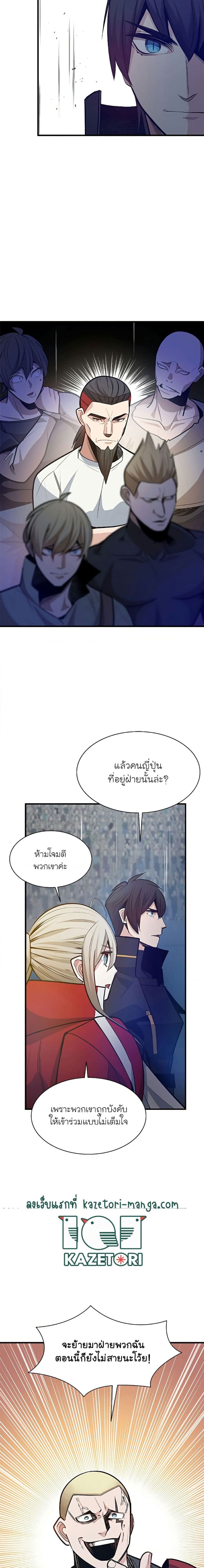 The Tutorial is Too Hard เธ•เธญเธเธ—เธตเน 130 (16)