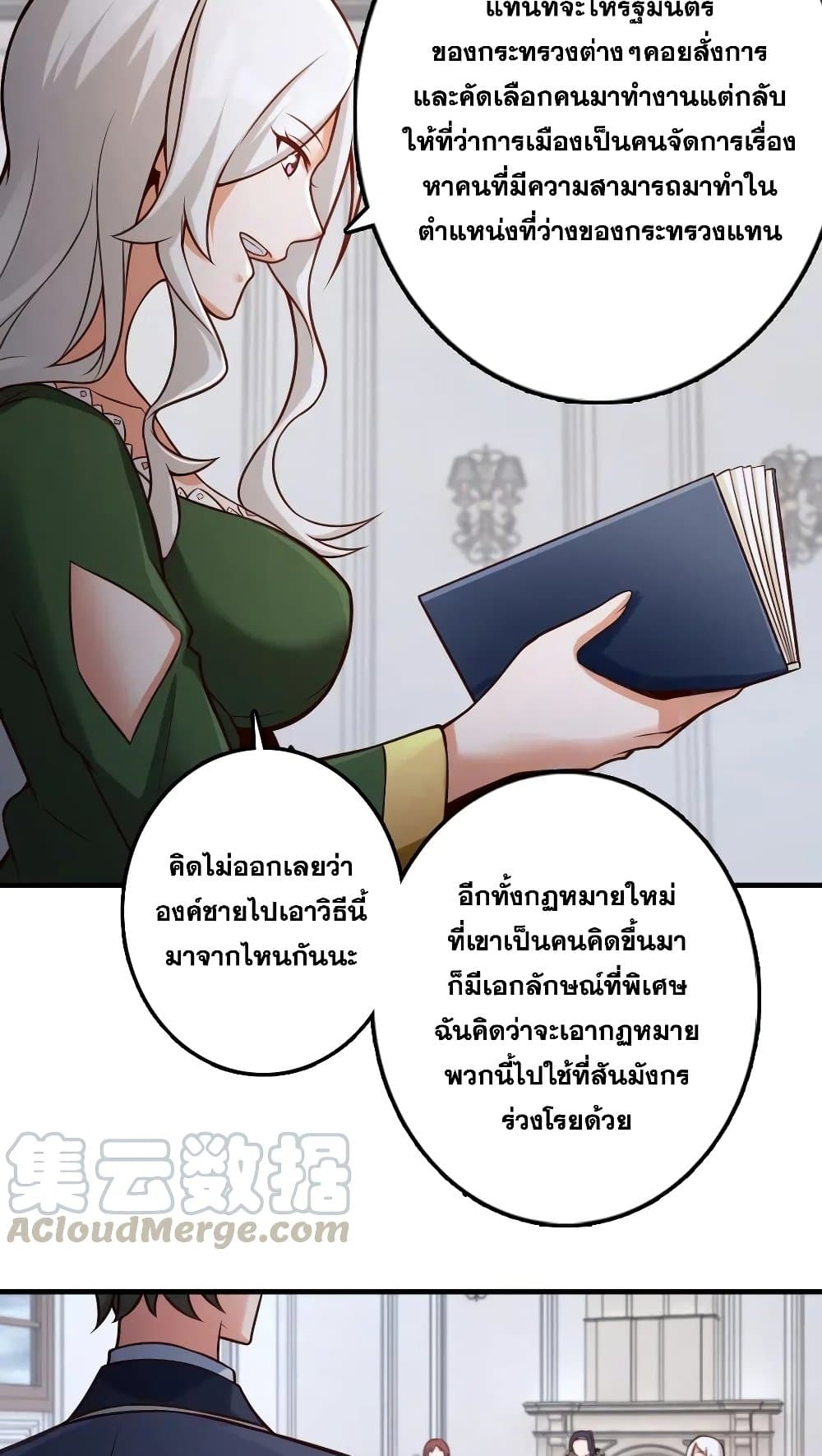 Release That Witch เธ•เธญเธเธ—เธตเน 277 (11)