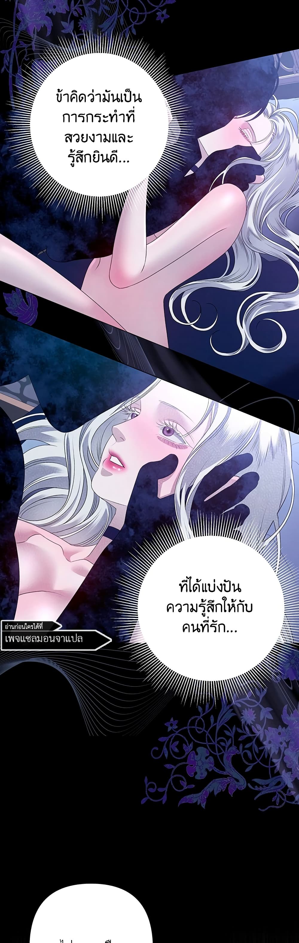 Predatory Marriage ตอนที่ 4 (32)