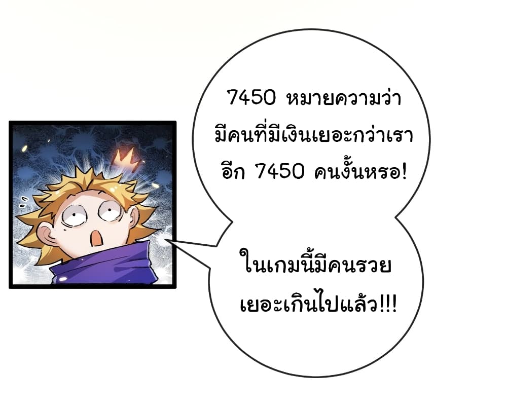 Iโ€m The Boss in Magic Moon เธ•เธญเธเธ—เธตเน 15 (40)