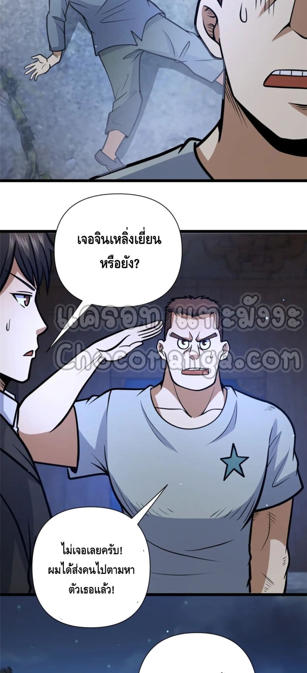 The Best Medical god in the city เธ•เธญเธเธ—เธตเน 90 (29)