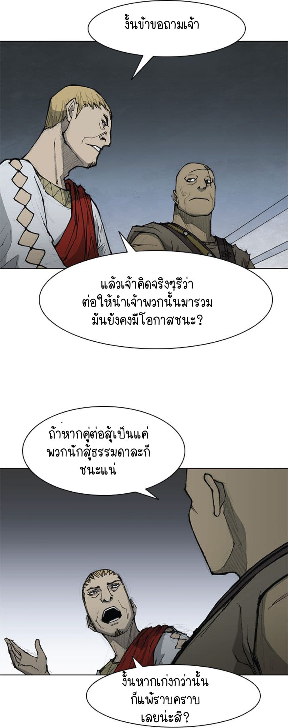 The Long Way of the Warrior เธ•เธญเธเธ—เธตเน 35 (7)