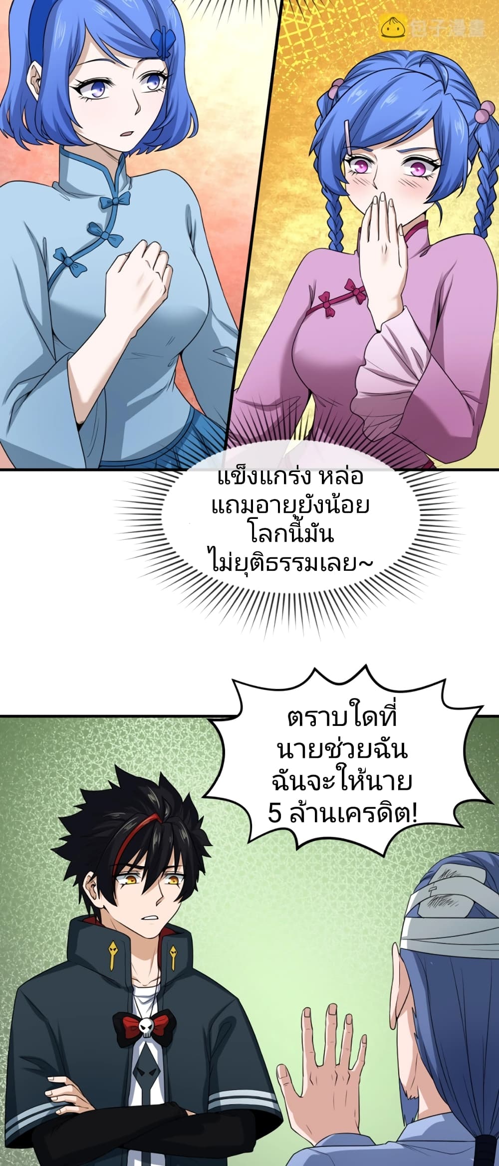 The Age of Ghost Spirits เธ•เธญเธเธ—เธตเน 23 (20)