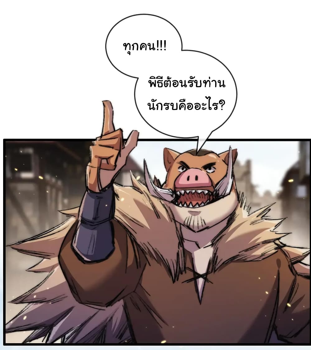 Iโ€m The Boss in Magic Moon เธ•เธญเธเธ—เธตเน 16 (29)