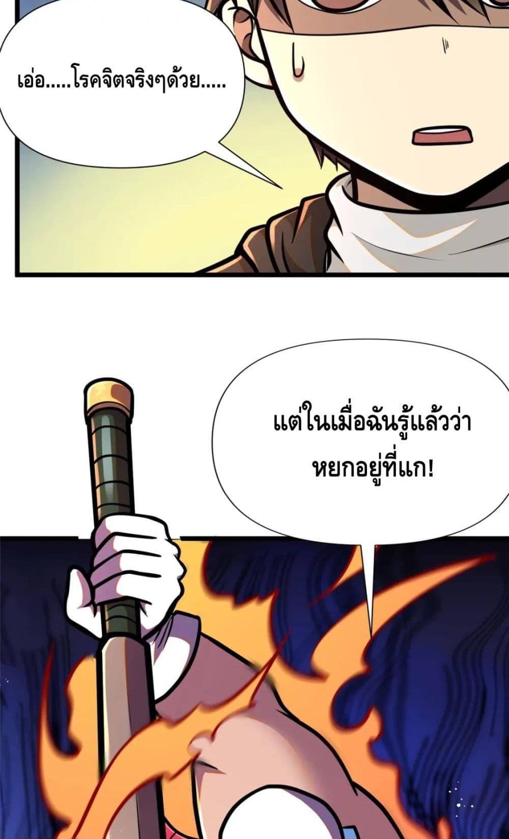 The Best Medical god in the city เธ•เธญเธเธ—เธตเน 91 (38)