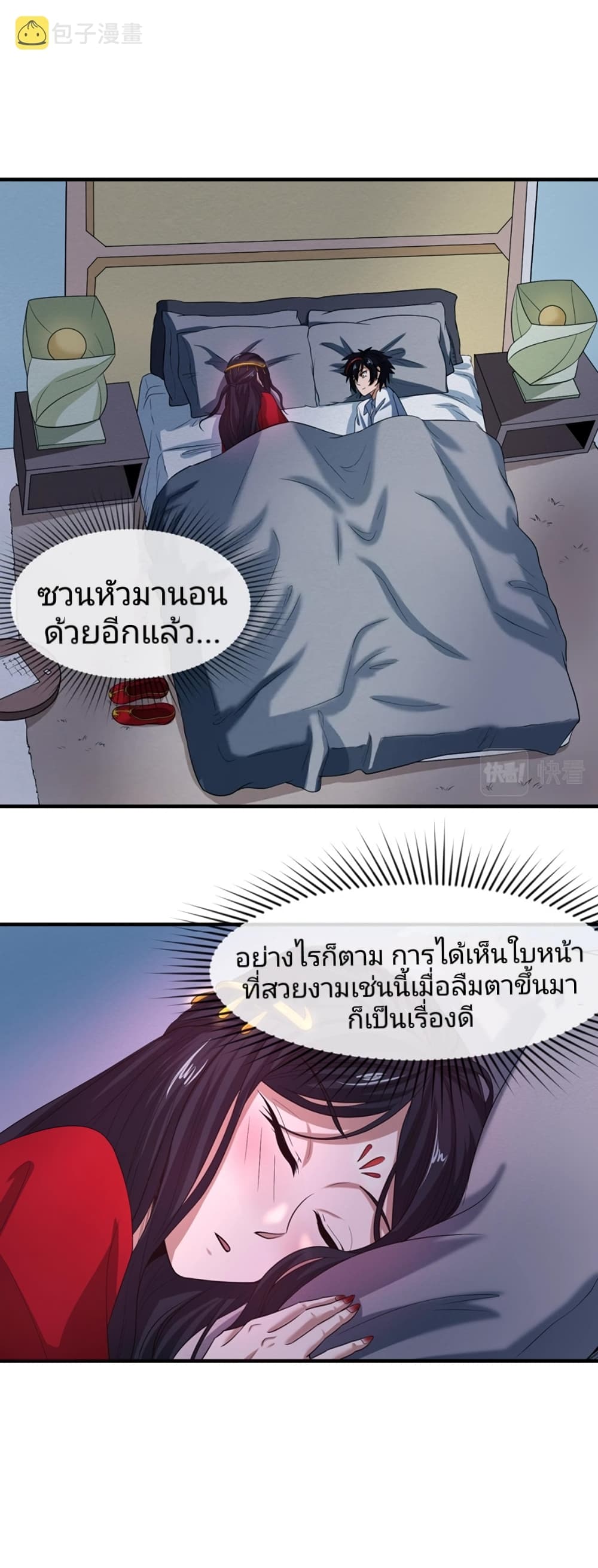 The Age of Ghost Spirits เธ•เธญเธเธ—เธตเน 20 (23)