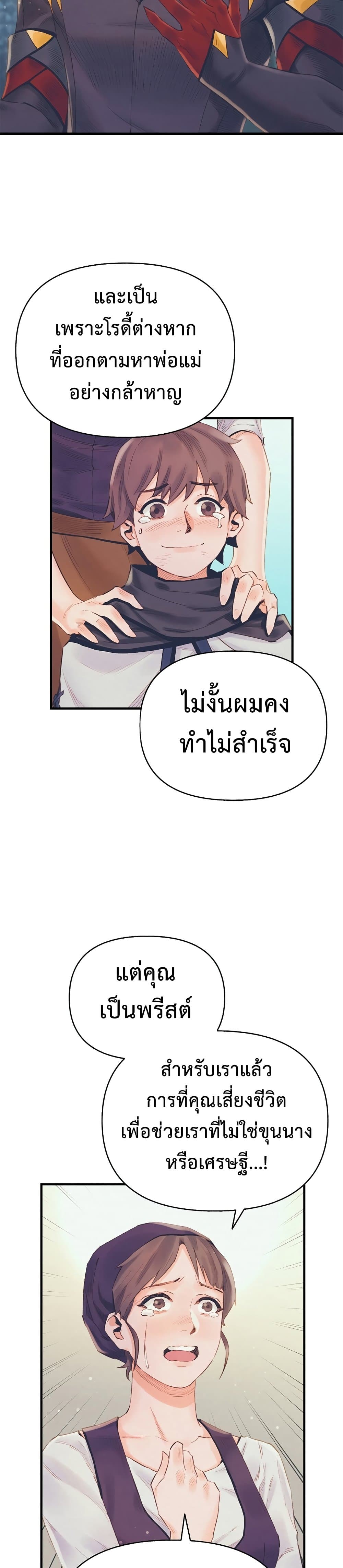 The Healing Priest of the Sun เธ•เธญเธเธ—เธตเน 24 (13)