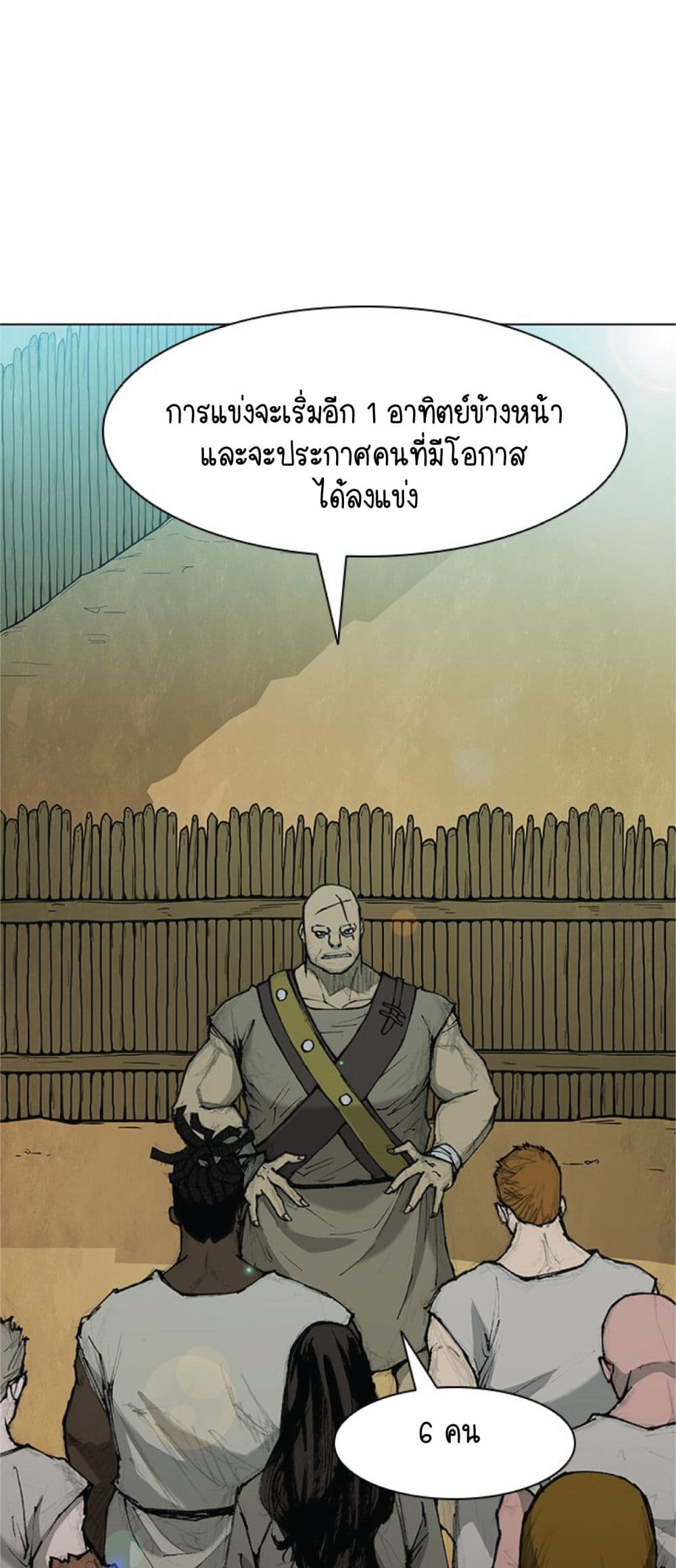 The Long Way of the Warrior เธ•เธญเธเธ—เธตเน 35 (16)