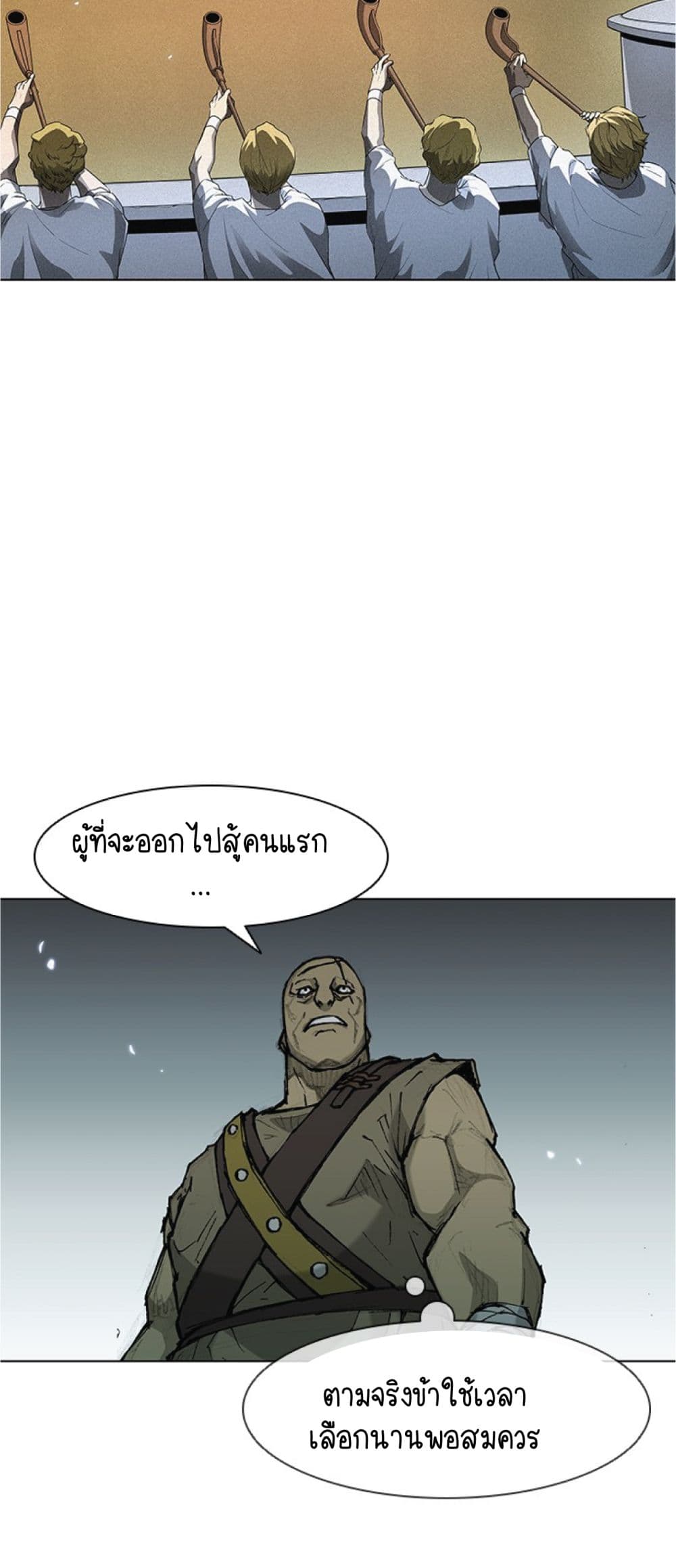 The Long Way of the Warrior เธ•เธญเธเธ—เธตเน 36 (30)