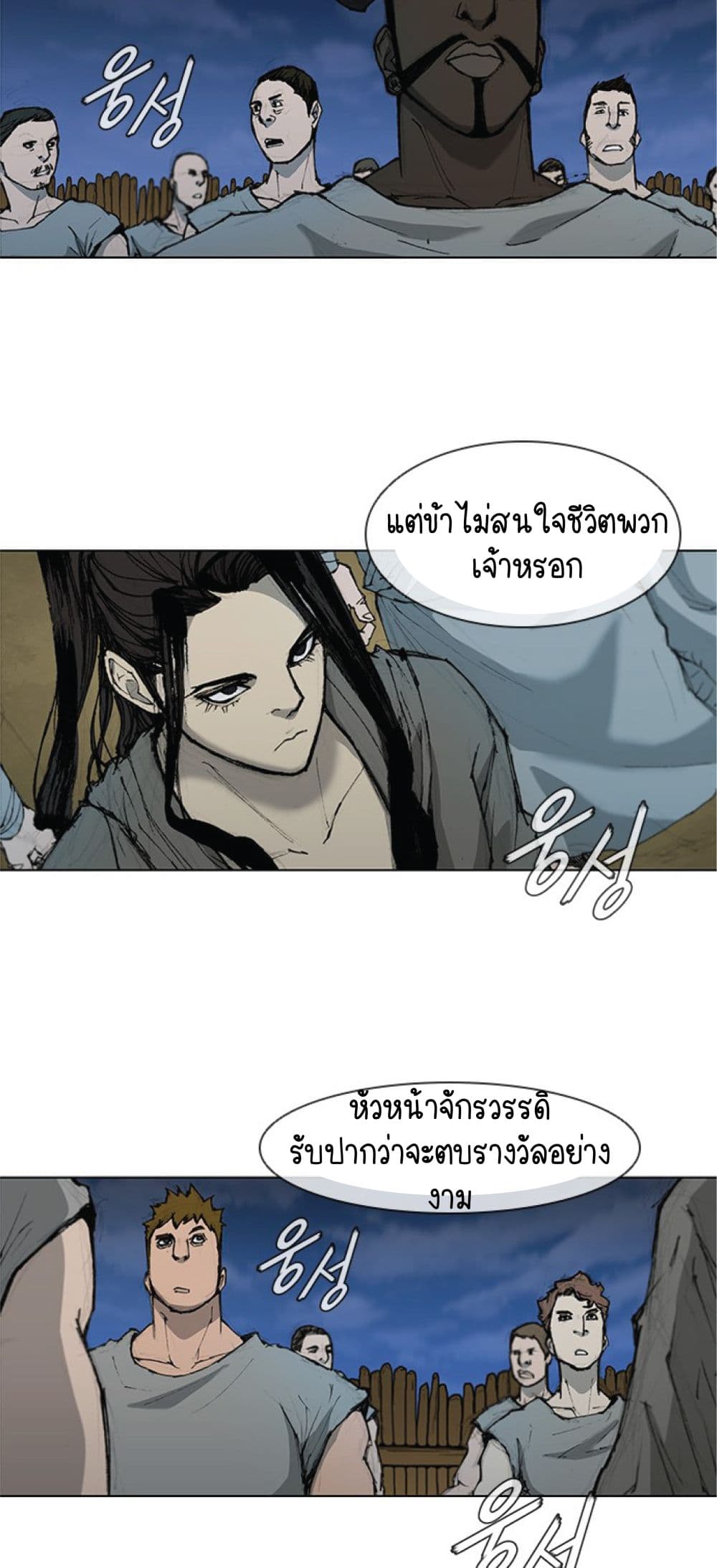 The Long Way of the Warrior เธ•เธญเธเธ—เธตเน 33 (42)