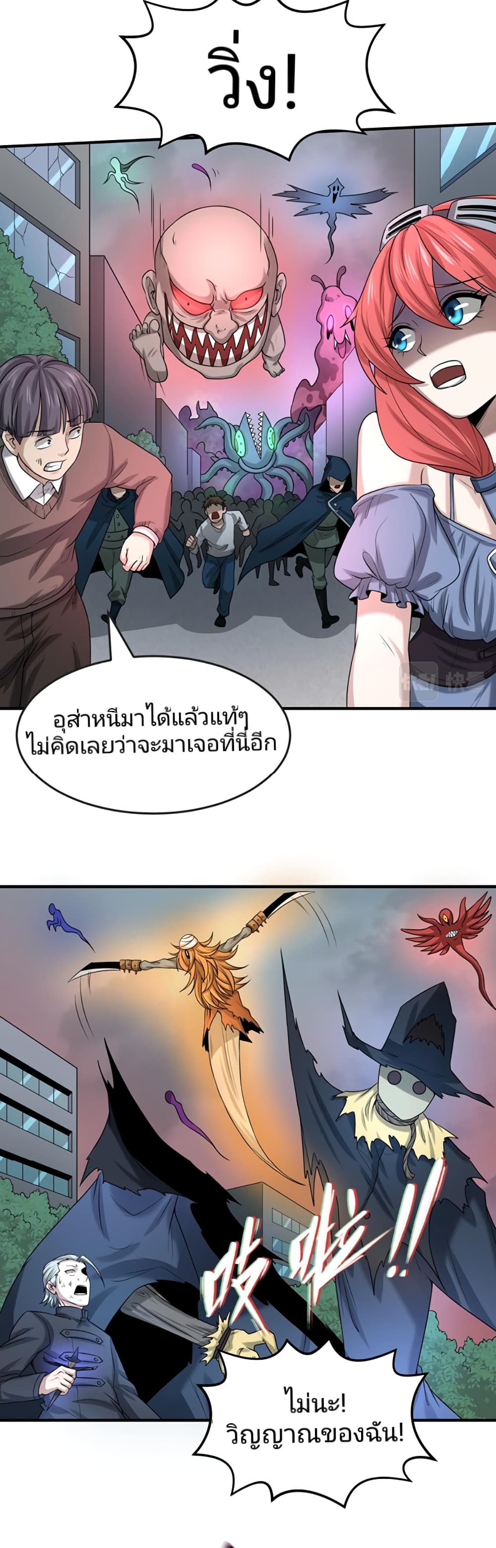 The Age of Ghost Spirits เธ•เธญเธเธ—เธตเน 34 (24)