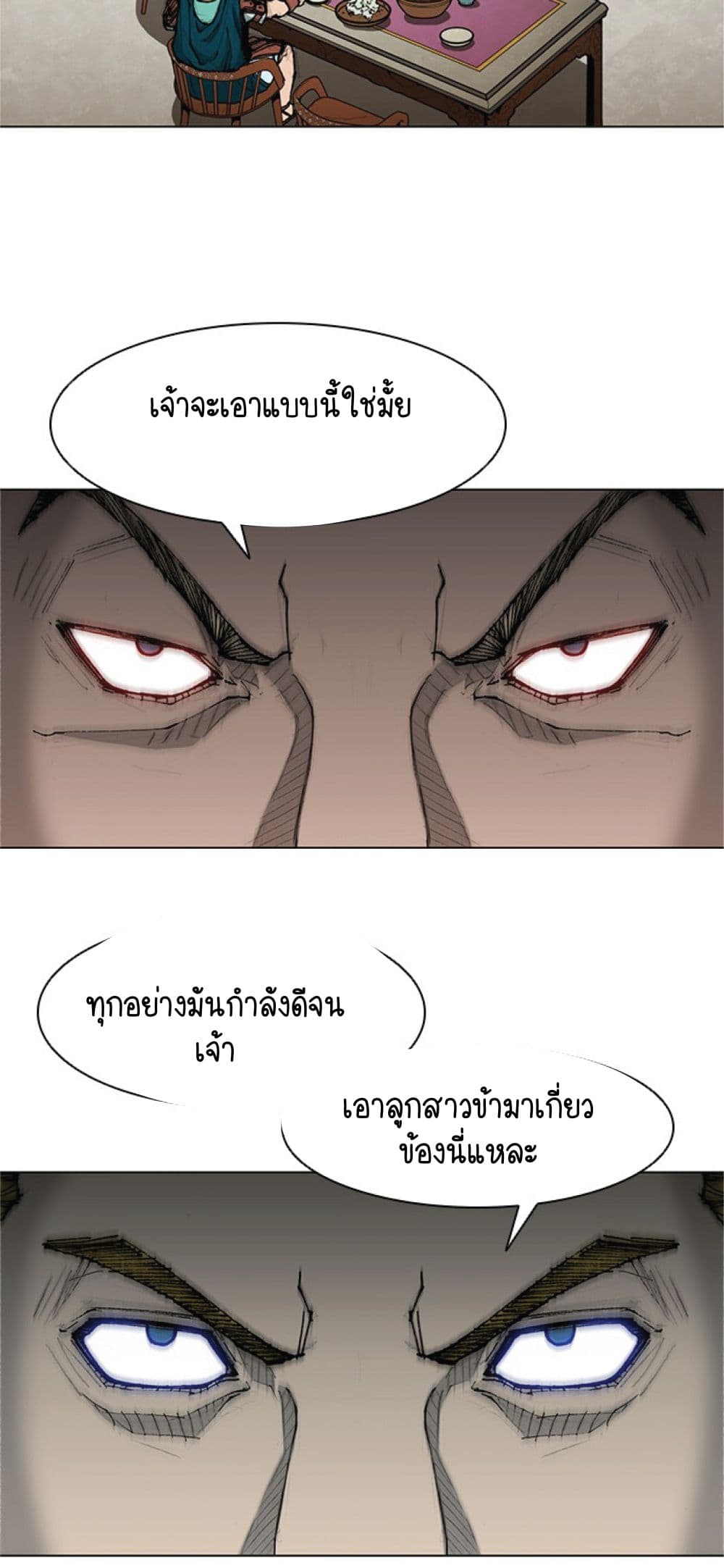 The Long Way of the Warrior เธ•เธญเธเธ—เธตเน 32 (28)