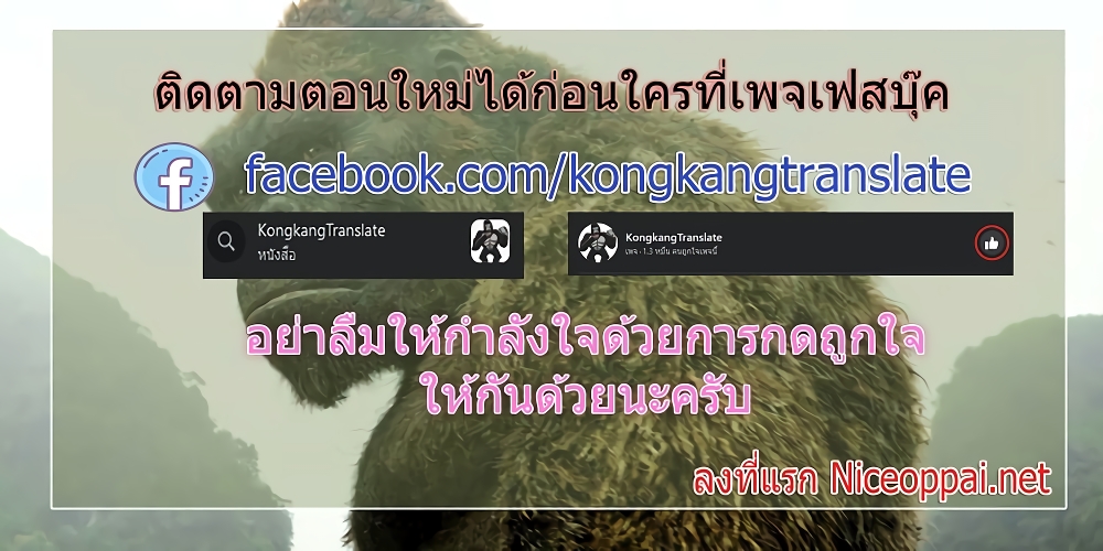 Banished Disciple’s Counterattack ราชาอมตะผู้ถูกขับไล่ ตอนที่ 425 (78)