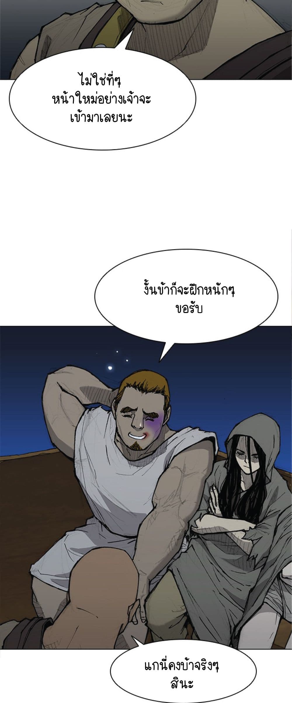 The Long Way of the Warrior เธ•เธญเธเธ—เธตเน 30 (26)