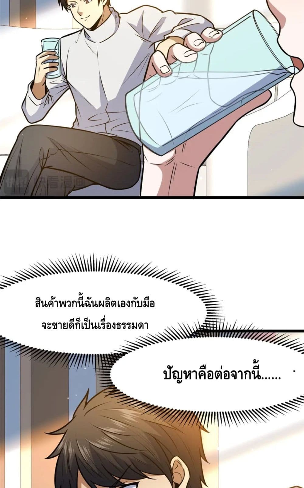 The Best Medical god in the city เธ•เธญเธเธ—เธตเน 93 (9)