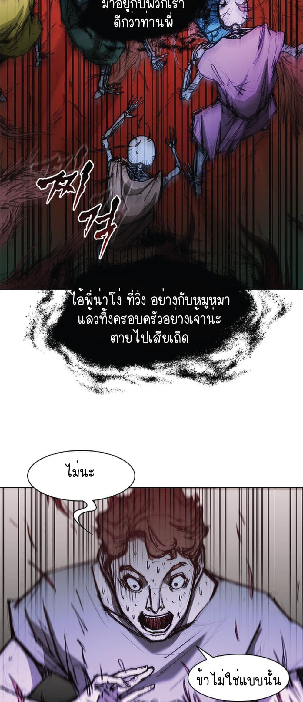 The Long Way of the Warrior เธ•เธญเธเธ—เธตเน 47 (50)